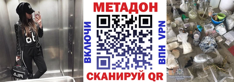 наркотики  Новое Девяткино  Метадон VHQ 